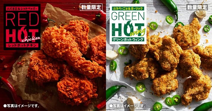 Promotional visual for two limited-edition spicy fried chicken products: on the left, "Red Hot Chicken" in a red habanero-and-red-pepper coating with red chili peppers; on the right, "Green Hot Wing" in a green jalapeño-and-garlic herb coating with sliced jalapeños and garlic.