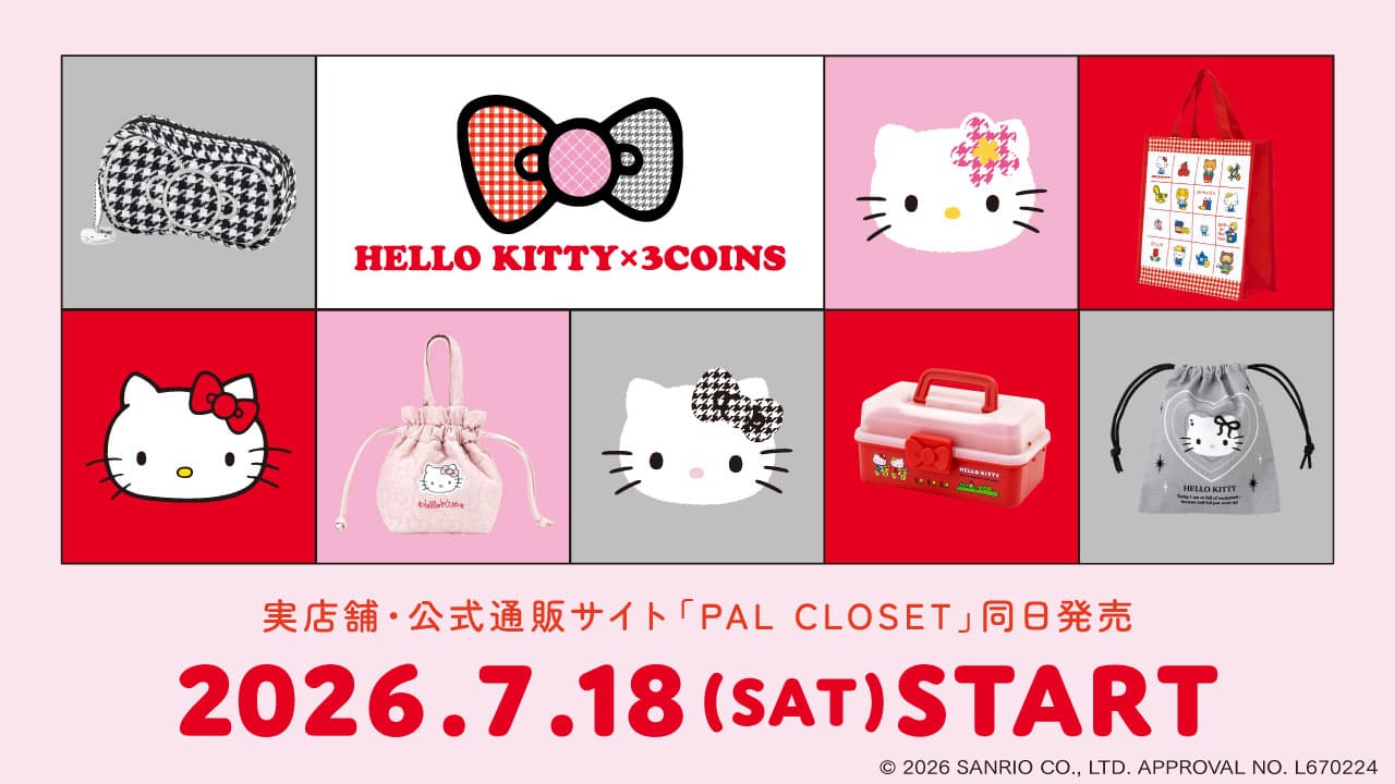 A promotional banner for the "Hello Kitty × 3COINS" collaboration, showing a tiled layout of houndstooth-patterned pouches, a drawstring bag, a tote, a storage box, and Hello Kitty illustrations, with a July 18, 2026 (Sat) launch announcement.