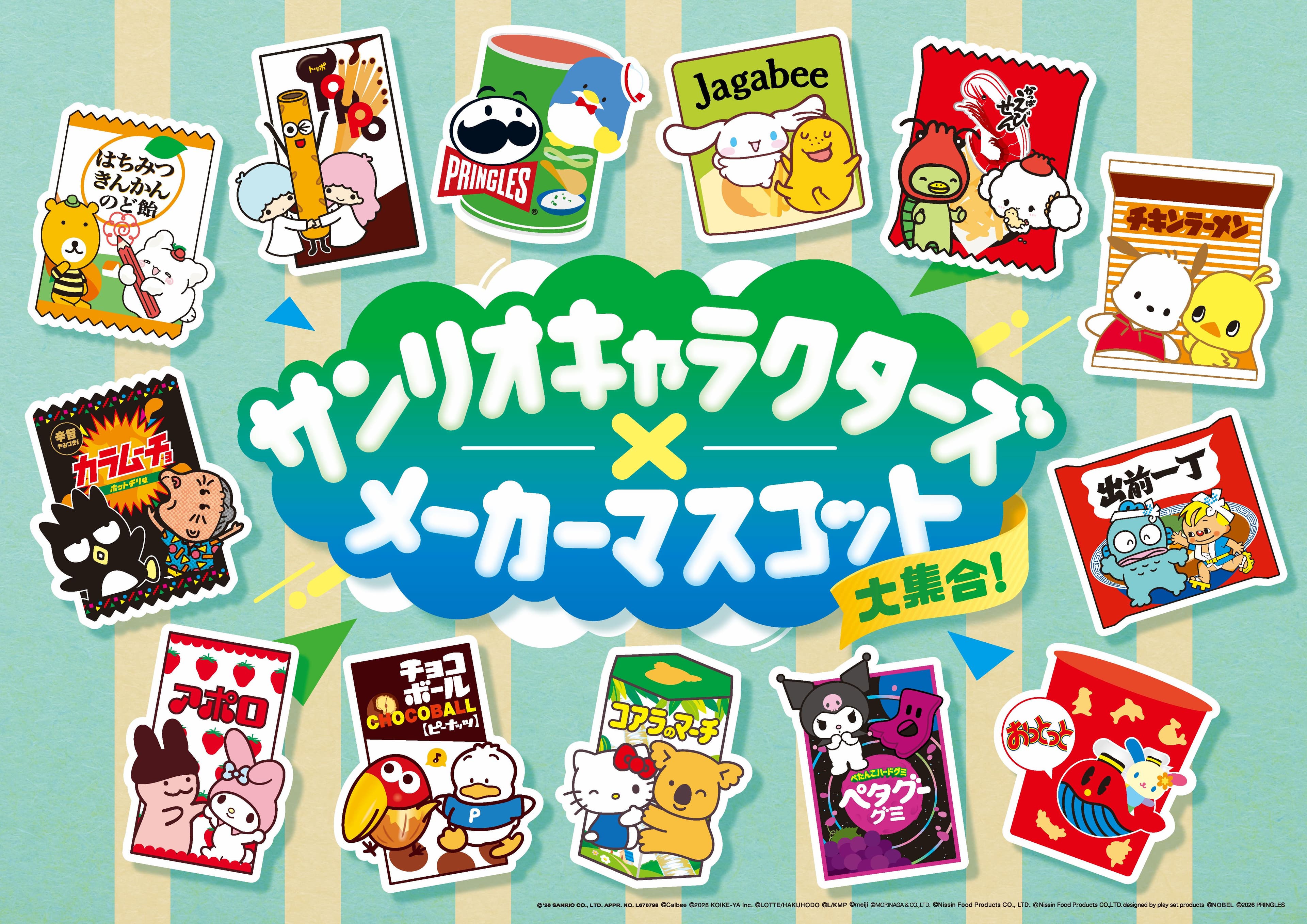 Sanrio x FamilyMart wave 2 acrylic charms and drawstring pouches