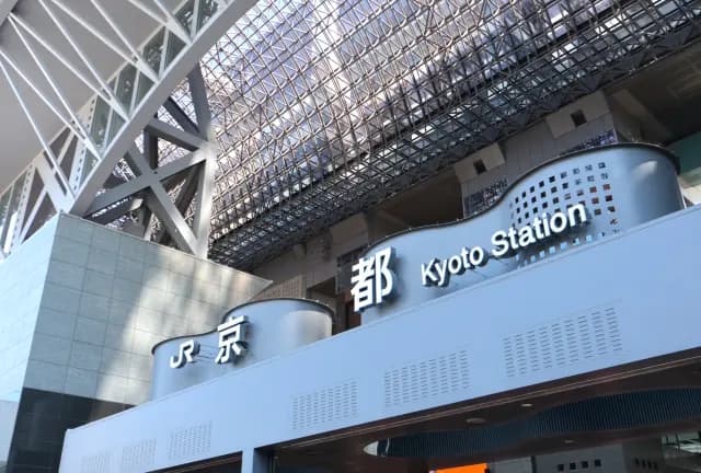The Kyoto Station sign on the station building